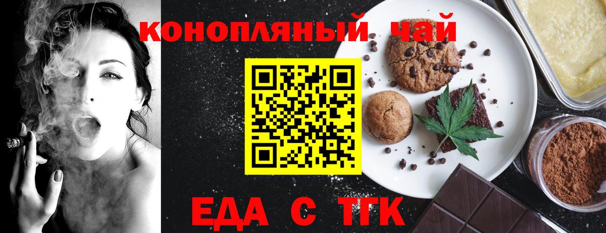 Canna-Cookies марихуана  Вход с VPN  Ессентуки 