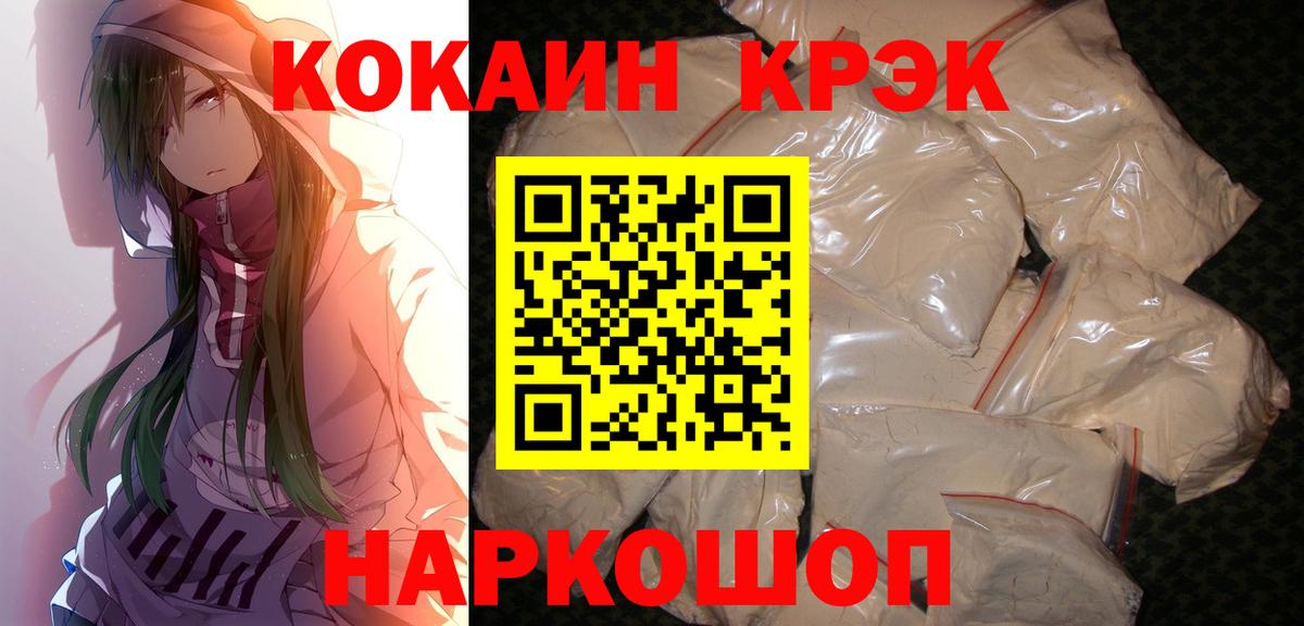 Cocaine 97%  Вход с VPN  Cocaine  Ессентуки 