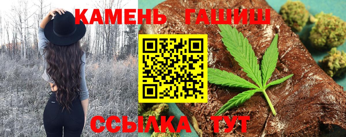 ГАШИШ 40% ТГК Ессентуки