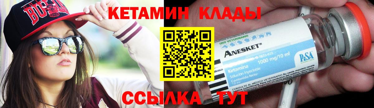 КЕТАМИН ketamine  Вход с VPN  Кетамин VHQ  мориарти как зайти  Ессентуки 