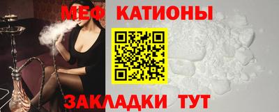 меф Кунгур