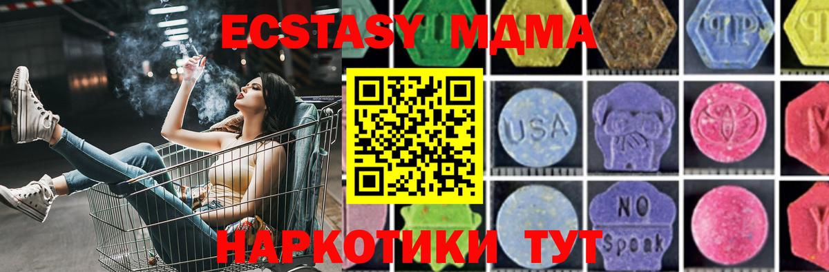 MDMA кристаллы  MDMA  MDMA кристаллы  Ессентуки  Вход с VPN 