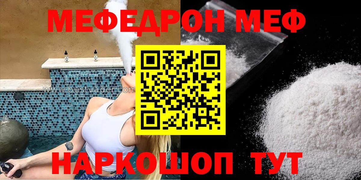 МЕФ мука Ессентуки