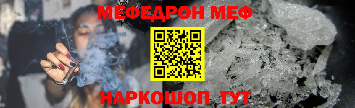 Меф  МЯУ-МЯУ mephedrone  блэк спрут вход  Ессентуки  Меф  Мефедрон mephedrone  Вход с VPN 