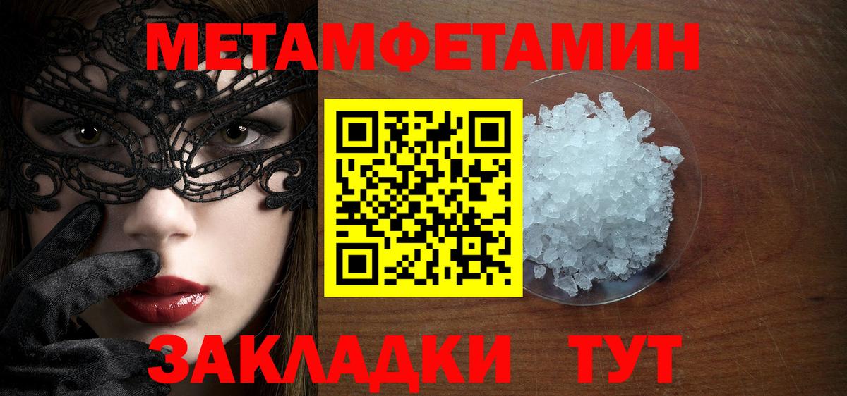 МЕТАМФЕТАМИН пудра Ессентуки