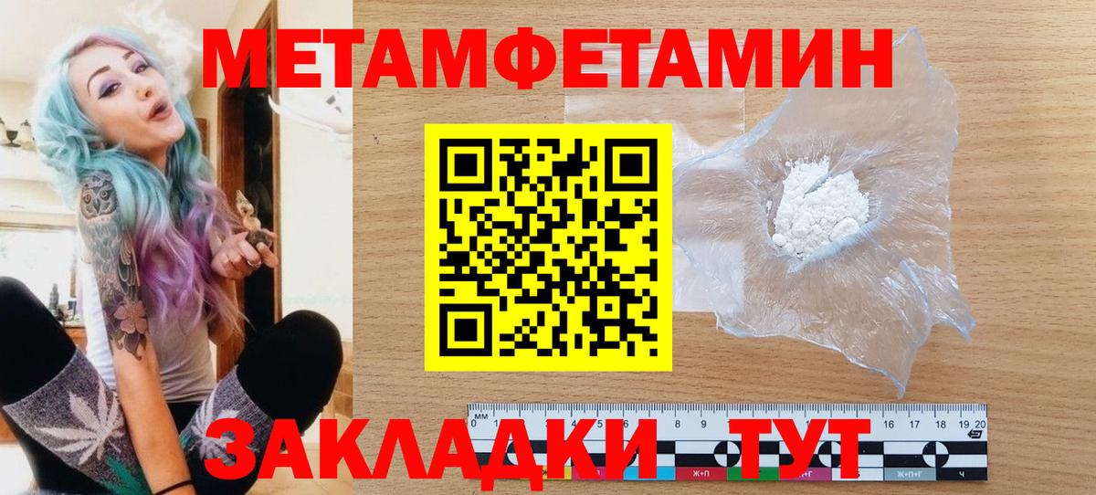 Ессентуки  МЕТАМФЕТАМИН пудра  МЕТАМФЕТАМИН пудра  Вход с VPN 