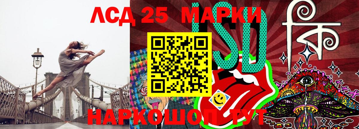 Наркотические марки 1500мкг Ессентуки