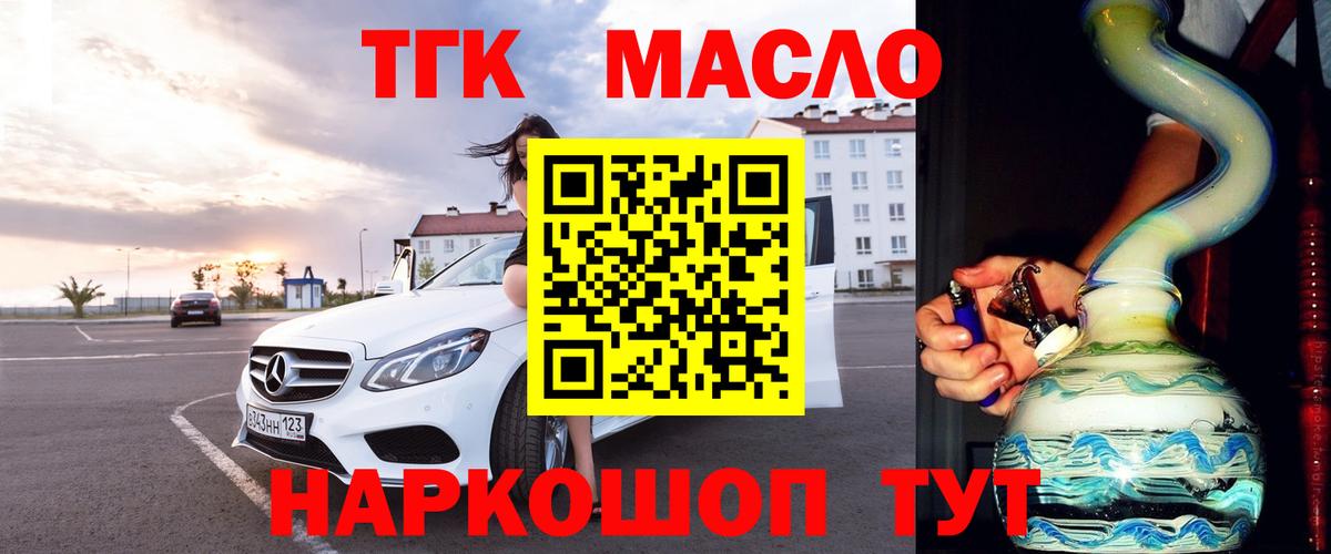 что такое   Вход с VPN  Ессентуки  Дистиллят ТГК Wax 